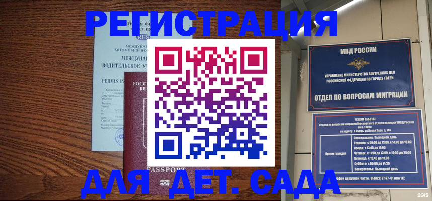 миграционный учет в Новоалтайске