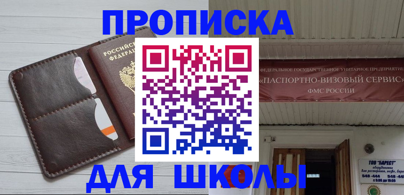 временная регистрация надежно в Новоалтайске